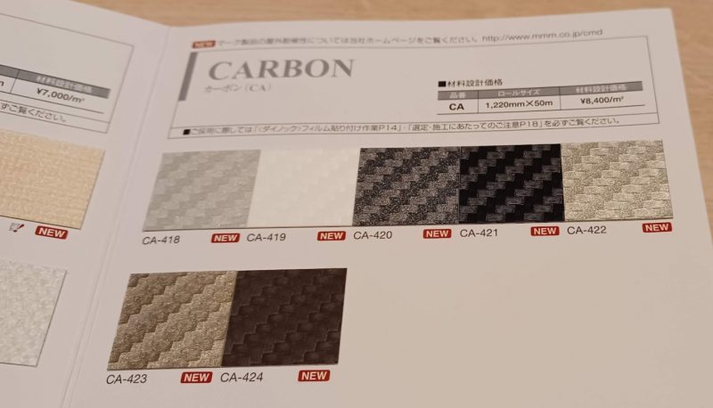 3m-di-noc-wrapping-vinyl-wrap